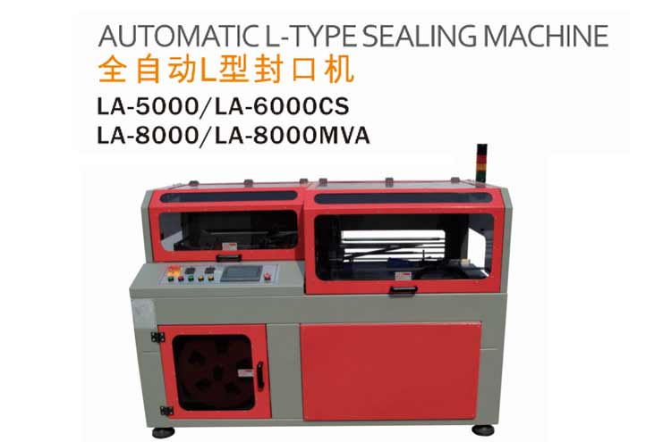 （推）熱收縮包裝機  封切機 熱收縮膜包裝機 全自動L型封切機 邊封機  薄膜封口機  裝盒機 膜包裝機 裹膜機 包膜機器 膏體裝盒機 化妝品包裝機  覆膜機  可非標定制廠家